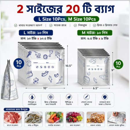 20 Pcs - 2 Size Combo Aluminium Foil Bag