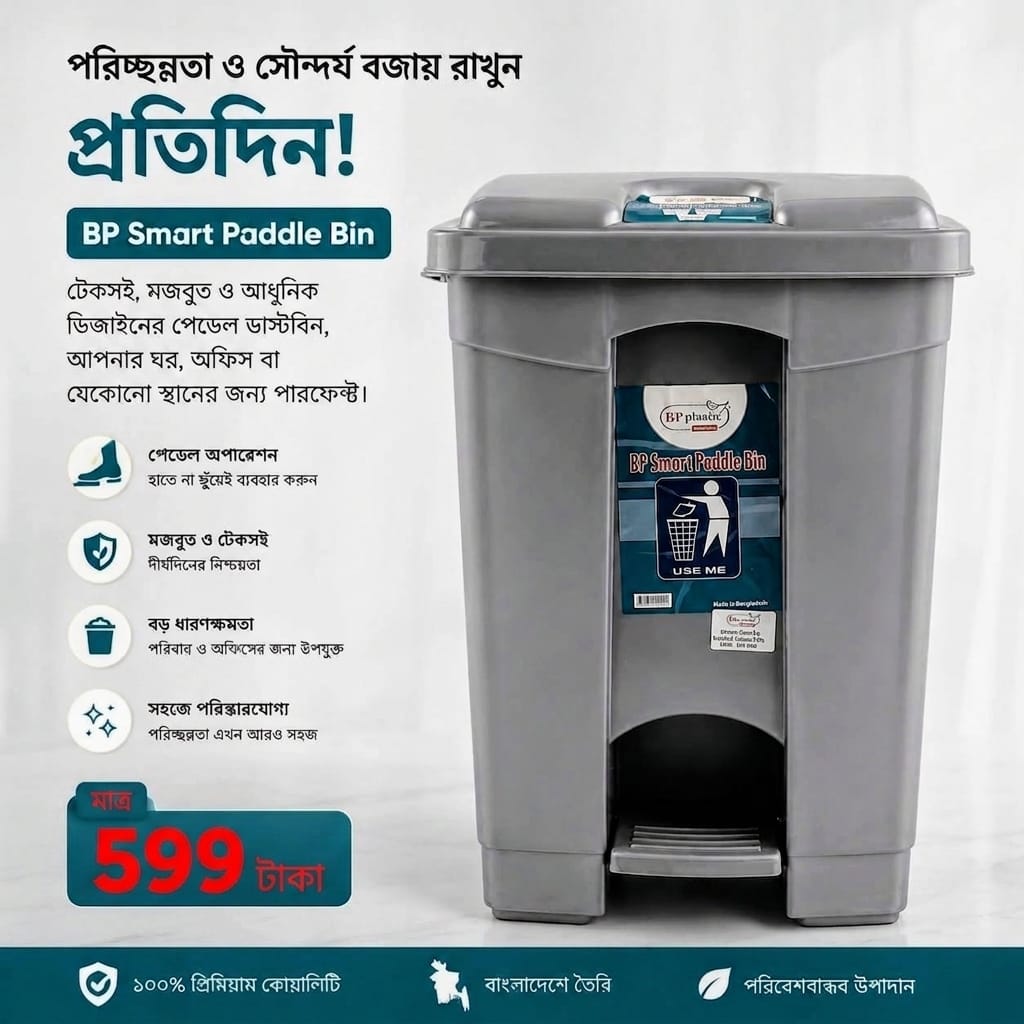 20L Full Plastic Pedal Dustbin with Lid – Heavy Duty Waste Bin
